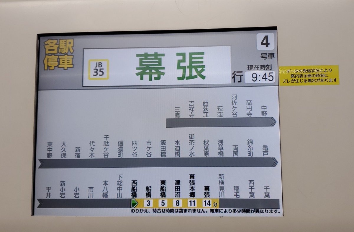 train209shinkou's tweet photo. 突如幕張行きが爆誕して横転 https://t.co/3QhexonKxl