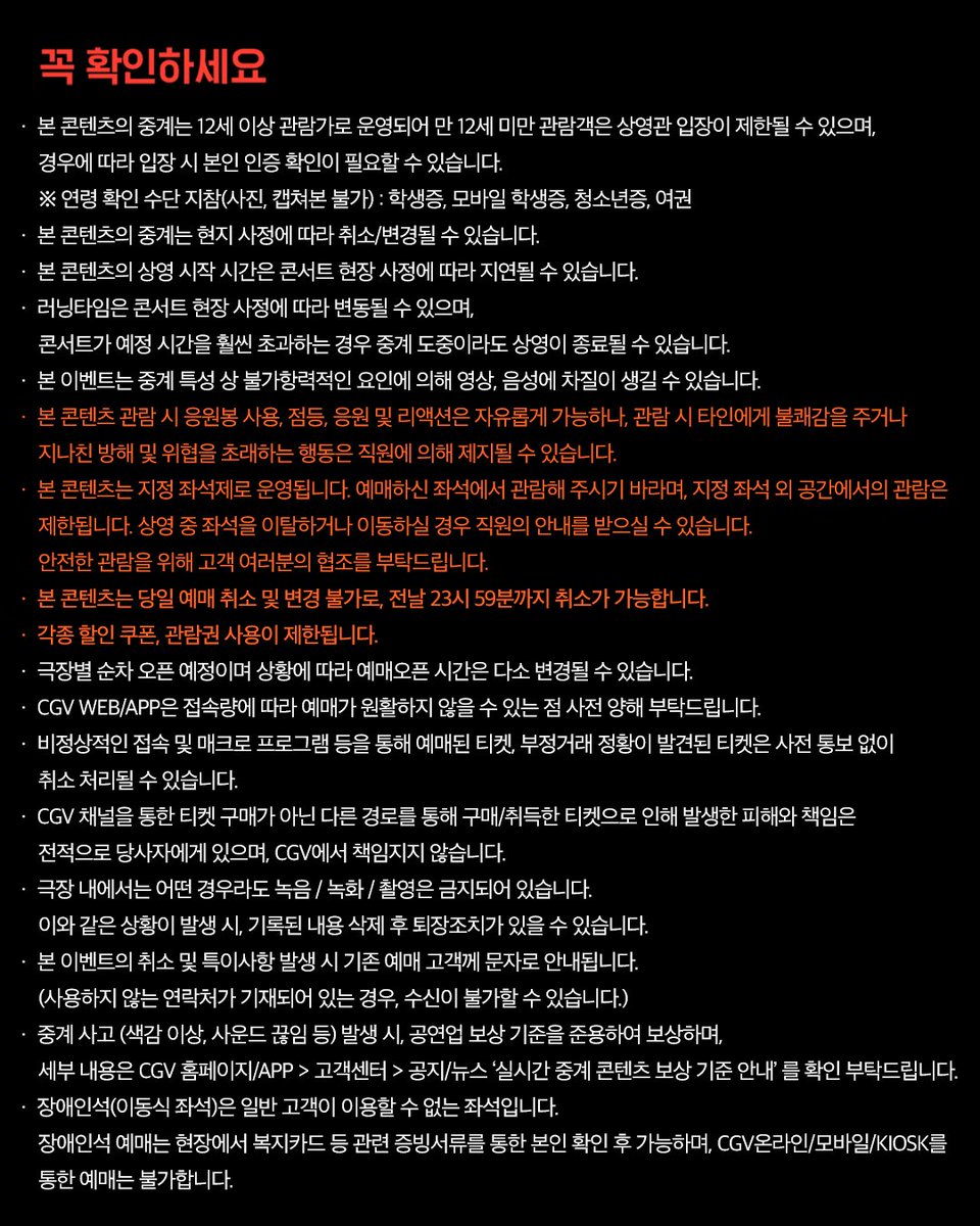 CGV_FanSupport's tweet photo. Stray Kids World Tour <RUN IT> LIVE VIEWING 안내

스트레이 키즈 월드 투어 첫 생중계를
CGV에서 만나보세요🪄

🎟️예매 링크
https://t.co/JmK2srZw5R

📍11월 7일 16:45 본중계 / 11월 8일 10:00 재중계
📍관람객 전원에게 기념 포토카드가 제공됩니다!

*자세한 내용은 CGV WEB/APP 공지를 참고해 주세요.
#스트레이키즈 #STRAYKIDS #STRAYKIDS_WORLDTOUR_RUNIT