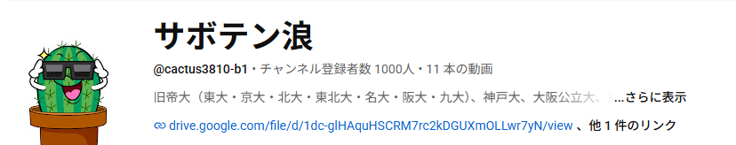 cactus3810_'s tweet photo. 🎊チャンネル登録者1000人達成🎊
これからもためになる動画たくさん投稿していきますのでまだの方はぜひチャンネル登録お願いします🥺 https://t.co/FHuE2tIIP1