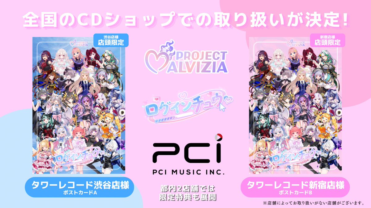 goruga's tweet photo. 【オーディション応募最終日】

PCI MUSIC (ポニーキャニオンインディーズ)
リリースのアイドルグループ

ーーPROJECT ALVIZIA ーー

数字問わず
やる気と活動意欲の個人Vtuberグループです

ご応募はこちらから
https://t.co/gazNYyPnF5 https://t.co/Ij4rxLtduI