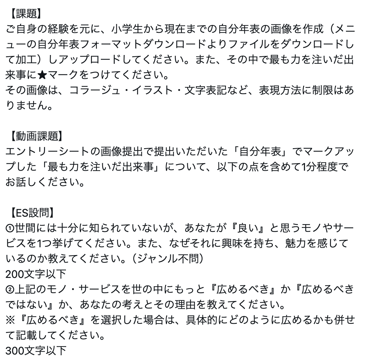 syukatsukame's tweet photo. コーセーマーケ志望要注意🚨締切まであと5日！！
【28卒：締切間近のマーケインターン】

コーセー（マーケ）

締切：10/25
優遇：「インターンシップ終了後、合格となった方には採用選考へご案内いたします。」と公式発表済
選考フロー：書類→GD

「夏または冬「インターンシップ前説明会」にご参加いただいていない方はご応募いただけませんのでご了承ください。」と公式発表済み。説明会の日程は【10/22.10/23】

ESの設問は画像にまとめています。かなり重いです。
課題に加え、動画もあるので今からやってもギリギリかと思います。早めに取り掛かりましょう。

また、書類の後はGDです。GD練習もコツコツやっていきましょう。
GD練習ができる無料サービスは以前まとめているので、参考にしてください。

↓GD練習ができるサービス
https://t.co/tfeYGW7lrm

#pr