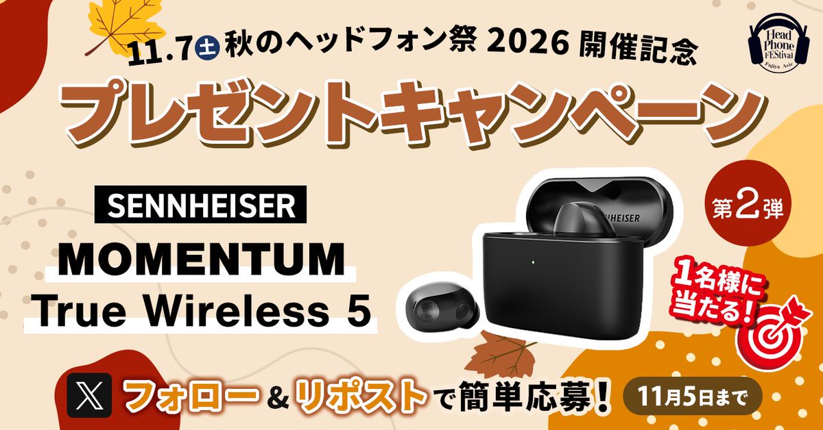 fujiyaavichpfes's tweet photo. // 
秋の #ヘッドフォン祭 2026 開催記念 
#プレゼントキャンペーン🎁
\\
SENNHEISER「MOMENTUM True Wireless 5」を1名様にプレゼント🎶

参加方法
1⃣@fujiyaavichpfesをフォロー
2⃣この投稿をリポスト

🗓️2026年11月5日（木）23:59まで

詳細をお読みの上、ご応募ください🔽
https://t.co/3uJ45DtJAL https://t.co/4O1q0s7nJn
