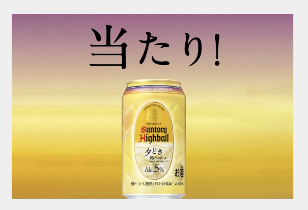 kupome_kpm's tweet photo. 当たり確認が取れました🎯 https://t.co/fI0muJPVsk