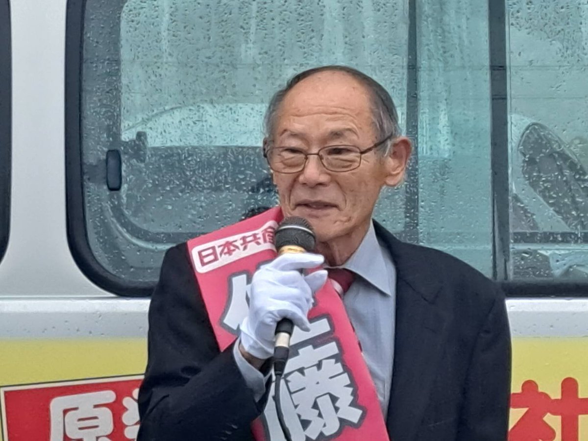 jcpmorioka1141's tweet photo. 雫石町長選、町議補選が始まりました！
佐藤衛二候補元気に出発しました

雫石の皆さん、佐藤衛二に一票をお願いします

佐藤衛二が皆さんのもとへ伺いましたら、町への要望をお聞かせください。

よろしくお願いします

#佐藤衛二 #雫石町議補選 #日本共産党 #子どもの均等割ゼロ #雫石診療所守れ https://t.co/YvpEDsuLwW