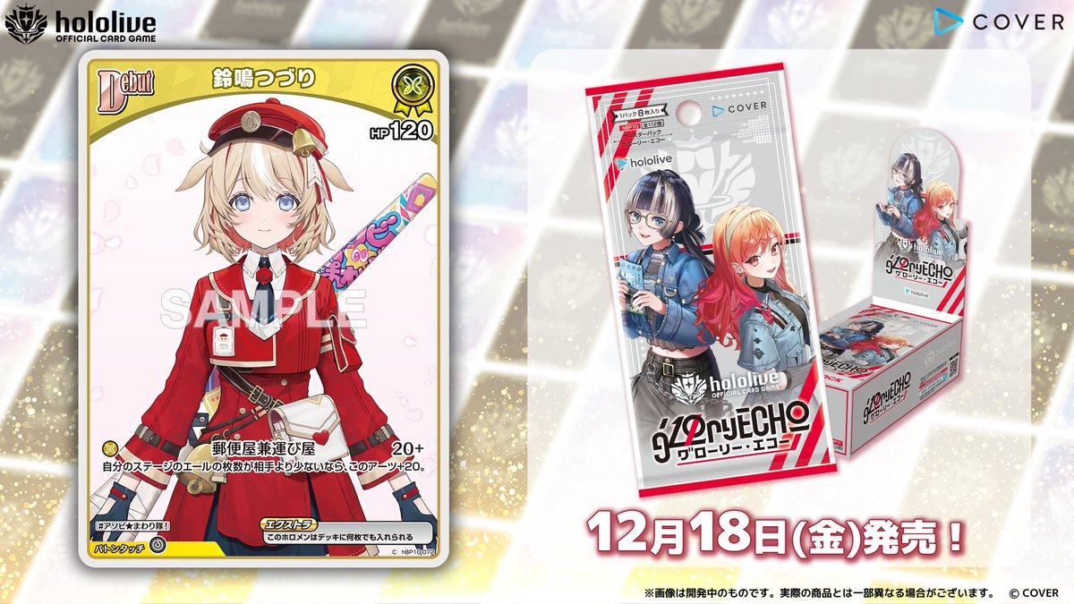 hololive_OCG's tweet photo. 【 #ホロカ カード紹介】
12月18日(金)発売のブースターパック『グローリー・エコー』に収録するカードをご紹介！

今回はホロメンのDebut〈鈴鳴つづり〉です！🐐💌

🔽商品ページ
https://t.co/oC4YAIr6Nz

#ホロライブ #鈴鳴つづり https://t.co/Ya3ODGvohh