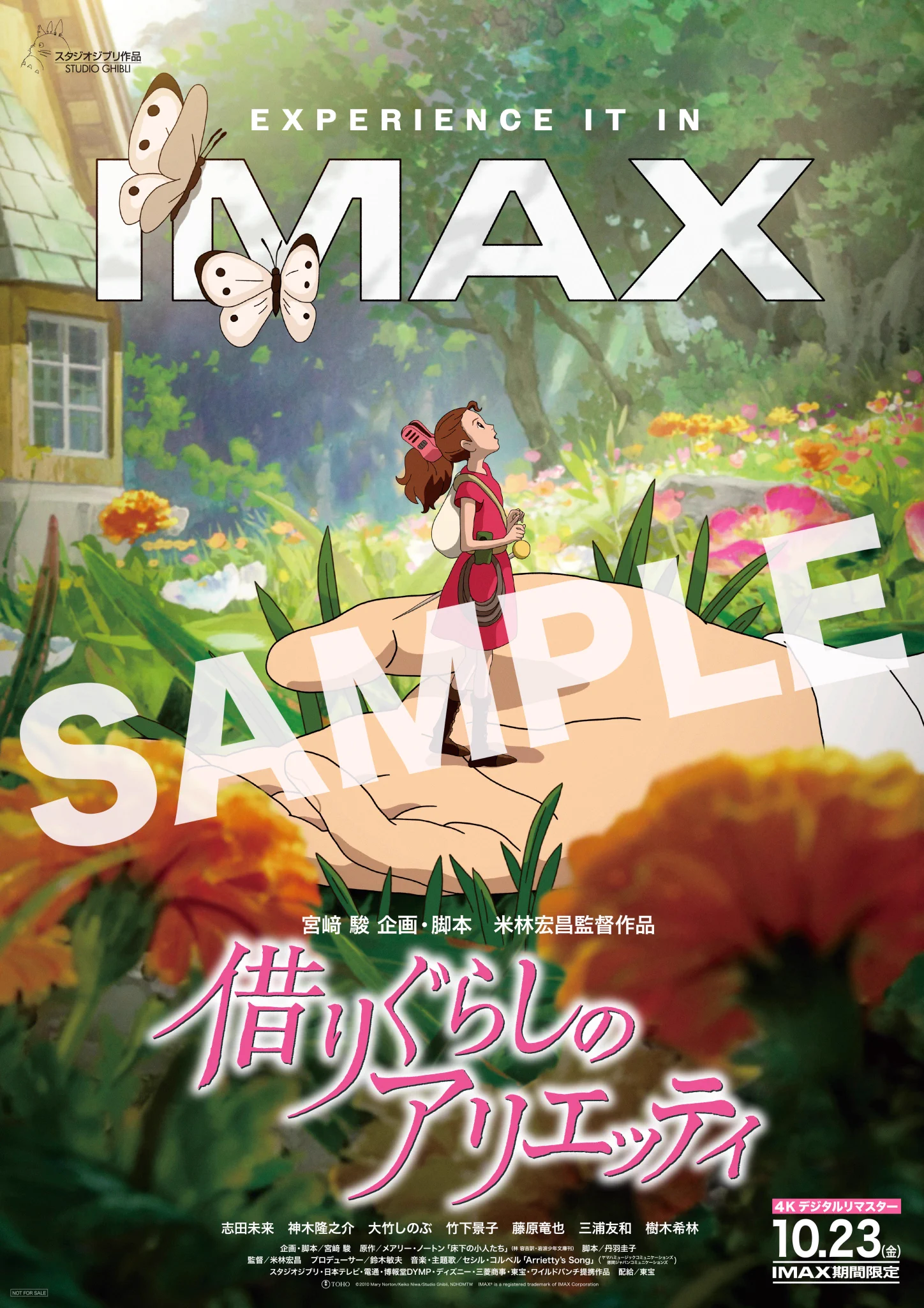 【映画館用両面印刷】借りぐらしのアリエッティIMAX版オリジナルポスター 額なし IMAX_JAPAN【公式】 on X: 