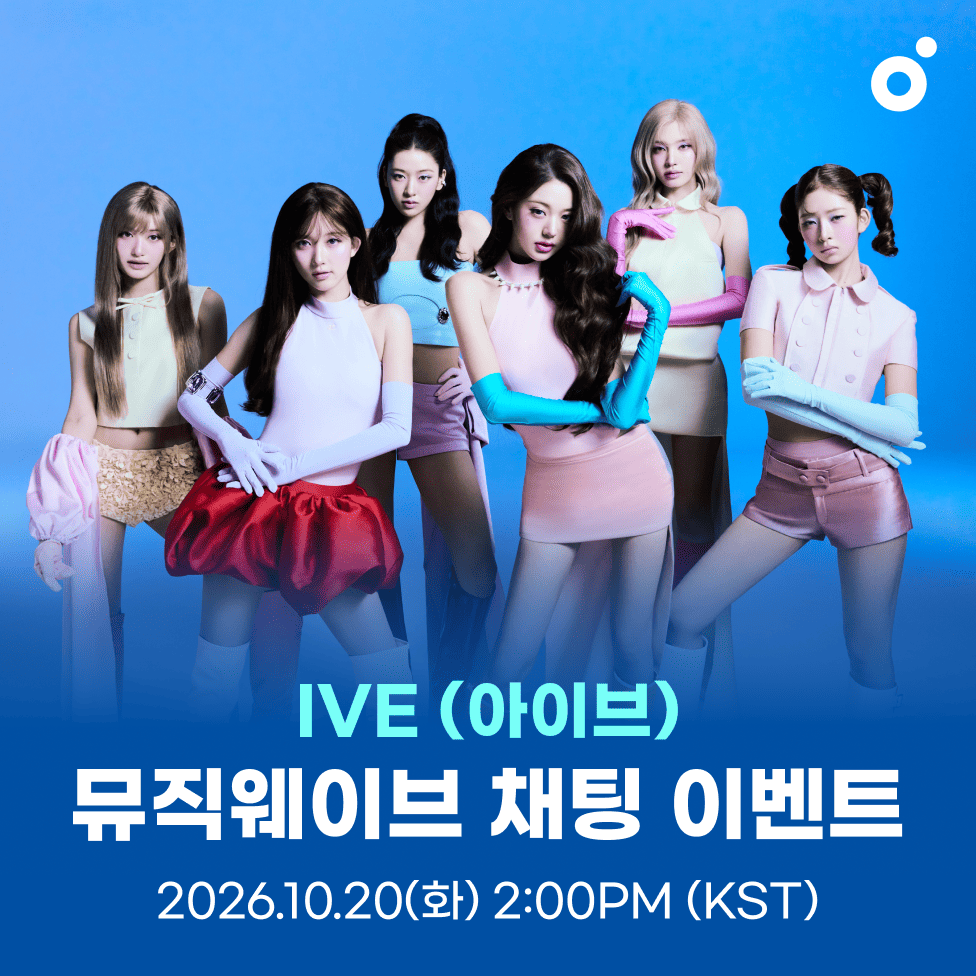 IVEstarship's tweet photo. [📢]
IVE 멜론 뮤직웨이브 채팅 이벤트 안내

📆 2026.10.20 TUE 2:00PM (KST)

🔗 https://t.co/aQd4ILWU8G

IVE와 함께 'Looks Can Kill' 감상하면서
실시간으로 이야기 나눠요!

#IVE #아이브
#LooksCanKill #룩스캔킬
@melon https://t.co/u4ikfBpvKM