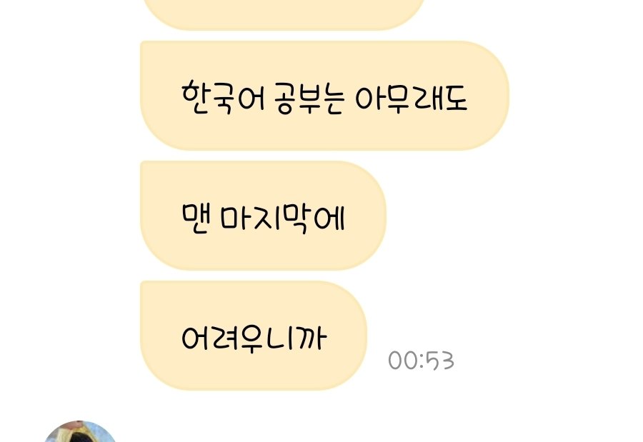JuA_YOON0321's tweet photo. ㅋㅋㅋㅋㅋㅋㅋㅋㅋㅋㅋㅋㅋㅋㅋㅋ
"한국어 공부는 아무래도"
"맨 마지막에"
"어려우니까"

맞긴해...🙄😳 https://t.co/ZhyNzBQDxh