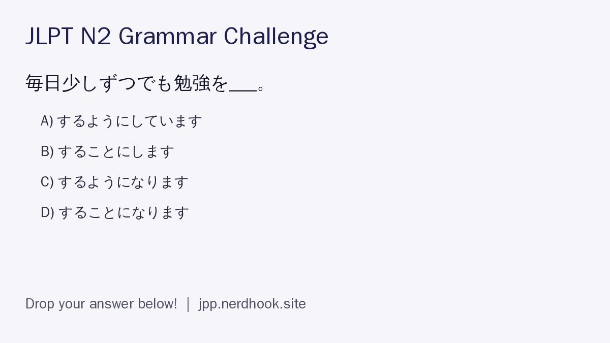 needhook554's tweet photo. Most JLPT N2 students get this wrong…

毎日少しずつでも勉強を___ 。

A) するようにしています
B) することにします
C) するようになります
D) することになります

Drop your answer 👇

Answer + explanation below.

Free practice: https://t.co/TJ2ovexuU5

#JLPT #JapaneseGrammar https://t.co/IheDsMY4kJ
