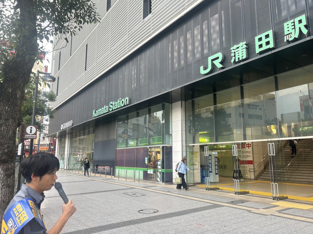 daiki_nogami_'s tweet photo. 【人とつながる街、蒲田！】

今朝は、樋高剛元衆議院議員とともに蒲田駅西口でご挨拶しました！

2ヶ月前まで暮らしていた、大好きな街。今でも週に3日はお酒を楽しみに訪れています🍻

今日も飲み仲間やラジオリスナーさん、選挙ボランティアでご一緒した方との嬉しい出会いがありました。

歩けば誰かに会えて、会話が生まれる。この温かさや活気こそ「蒲田らしさ」だと思います。

この街の魅力を大切に。これからも蒲田、そして大田区の未来に向けて活動してまいります！