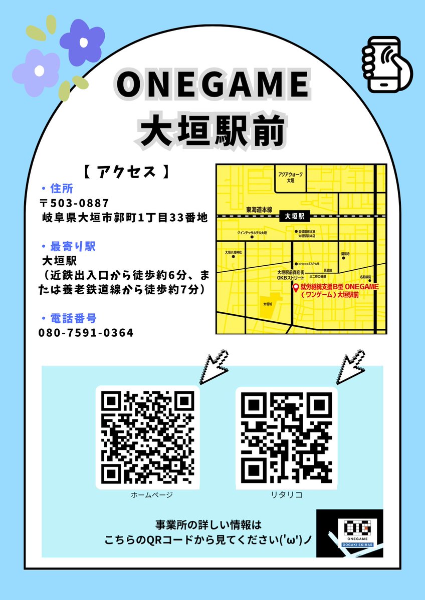 Onegame_ogaki's tweet photo. おはようございます！OG大垣駅前です🌈
選手コースのフルパシージの様子をお届け！！
大会も控え、よりシージに熱が入ります💪
#ONEGAME #就労継続支援B型事業所 #大垣市 #岐阜 #統合失調 #自閉症 #鬱 https://t.co/aXVFrW7K7V