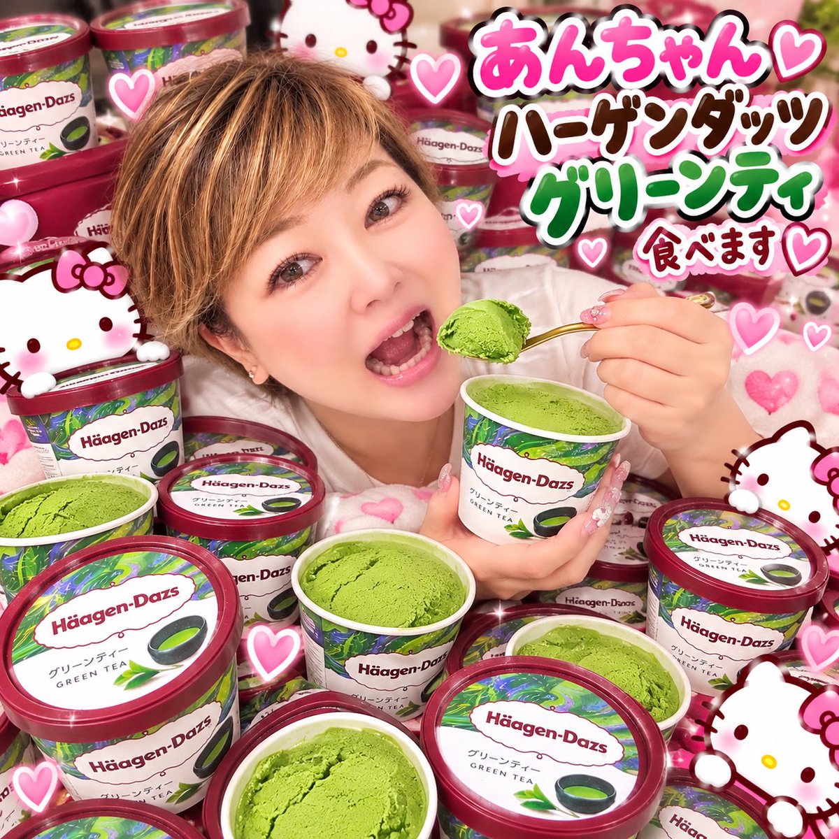 mikanmilklemon's tweet photo. ハーゲンダッツの抹茶食べました😋 https://t.co/0KVb94w7a0