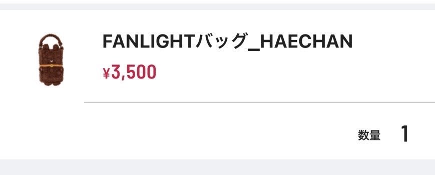 SHIHO17736179's tweet photo. NCT NCT127 イリチル グッズ 会場受け取り ベルーナ

【譲】画像のもの
【求】定価

友人と被って購入してしまった為、お引き取り先を探しています。
ベルーナ1日目16時以降/2日目12時以降に会場にて取引希望です。

心当たりのある方は、お気軽にお声掛けください^ᴗ ᴗ^♡ https://t.co/CwgArcBueS