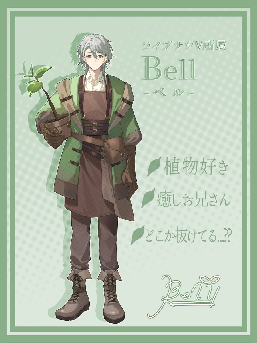 Bell_livenow's tweet photo. 🟩🟩🟩🟩🟩🟩🟩🟩🟩🟩🟩 

📗#IRIAMメンテ中の自己紹介🍀
📗#IRIAMメンテ中の交流感謝祭🍀

🟩🟩🟩🟩🟩🟩🟩🟩🟩🟩🟩 

■━━━━━━━━━━━□
┃ ベルの温室へようこそ🍀┃
□━━━━━━━━━━━■

┈┈┈┈┈┈┈┈┈┈┈┈┈┈┈ 

🪴 ▷ ライブナウV所属 
🔔 ▷ 植物好きの癒しお兄さん 
🪴 ▷ どこか抜けてる…？？ 

僕のマイナスイオンで癒されてく？？ 
ただいまメンテ中につき、 全反応（RT・いいね）巡回中です！💚