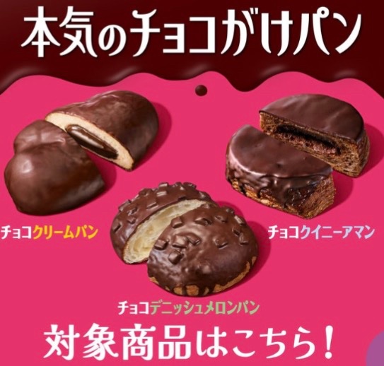 kuponkoji's tweet photo. ファミリーマート

本気のチョコがけパン
1個無料引換クーポンが
その場で１万名様に当たる！

@famima_now  をフォロー
↓
引用元の投稿に
#ファミマ本気のチョコがけパン
をつけて引用ポスト
↓
引用元の画像をタップ！

[締切] 10/26(月) https://t.co/Tx4HcVl6Gr