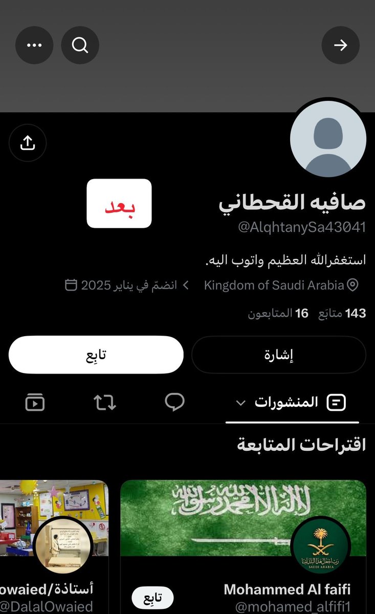 AlAnoud12392 tweet picture