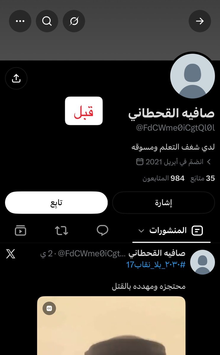 AlAnoud12392 tweet picture