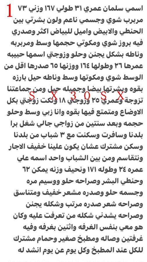ao6j7b's tweet photo. قصة جنسيه  سلمان وعلاقته مع صديقه في العمل  
🔞ريتويت💖
📖الجزء الأول
واللي يريد باقي الأجزاء وكل قصصي الجنسيه 
يدخل الرابط  المثبت🔥💖💝 https://t.co/8rv4LgFZtg