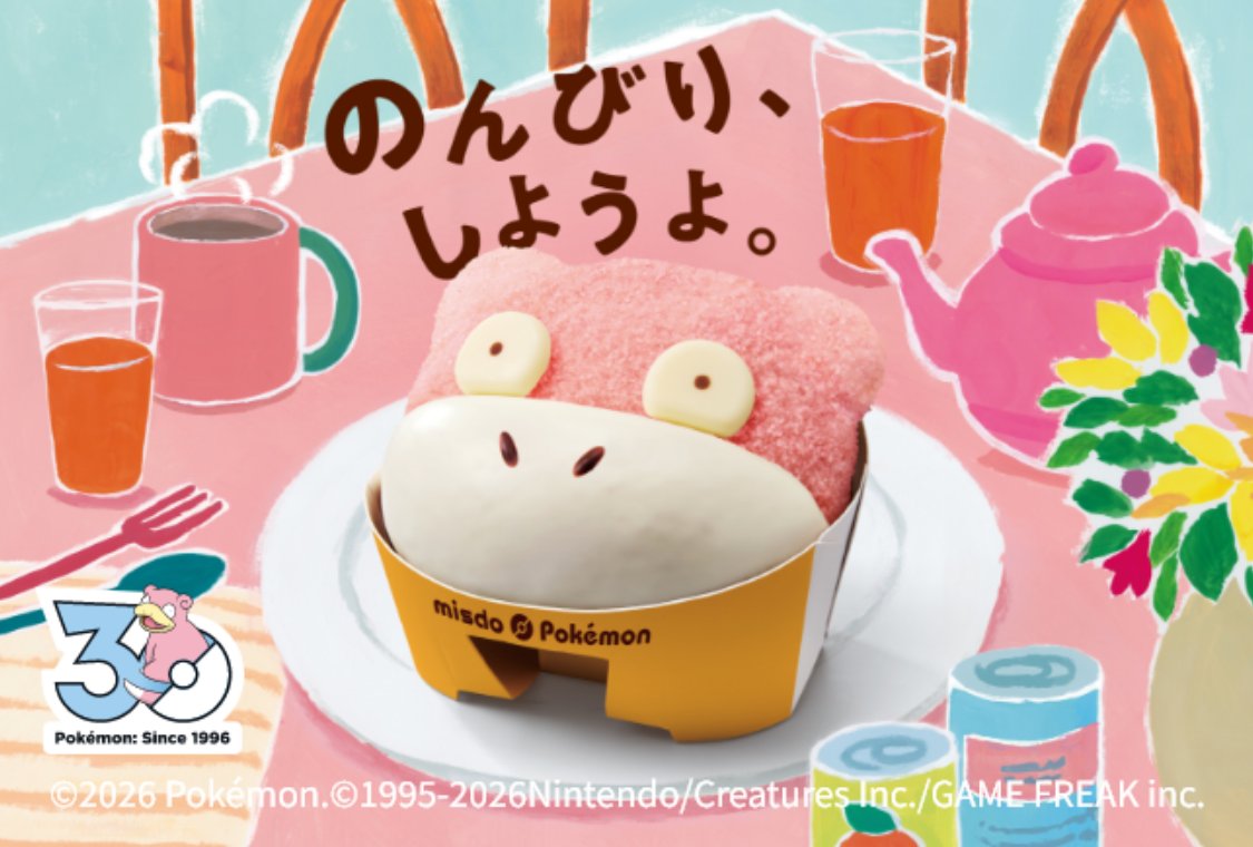 PokeGetInfoMain's tweet photo. 【ミスド×ポケモン】
「みんなで集合！冬のポケモンキャンペーン」が開催決定！
今年はピカチュウ・アローラディグダに加え、ヤドンのドーナツも登場します✋

📅店頭販売開始日
11月4日(水)
※ヤドン ドーナツは11月25日(水)から

✅ドーナツ
・もふもふ ピカチュウ ドーナツ
・ポン・デ・アローラディグダ
・ポケモンたちの あつまれ！エンゼル＆カスタード
・ポン・デ・リース

✅グッズセット
①ブランケットセット：2,200円
・ポケモン ドーナツ：2個
・ポン・デ・リース：1個
・ブランケット：1枚(ブルー／オレンジから選択)
・オリジナル紙袋
📏ブランケット：約横100×縦82cm

②お子様グッズセット：1,180円
・ポケモン ドーナツ：1個
・ポン・デ・リース：1個
・つよいこグラス(大)：1個
・オリジナル紙袋
※テイクアウト価格・税込

✅ネット先行予約
・東日本：10月27日(火)～10月28日(水)
・西日本：10月29日(木)～10月30日(金)

✅ヤドン ドーナツ
・価格：345円(税込・テイクアウト)
・ネット予約開始：11月18日(水)
・予約分の受け取り：11月23日(月)から
・店頭販売開始：11月25日(水)

✅詳細はこちら
https://t.co/aSEgLvDPmo
