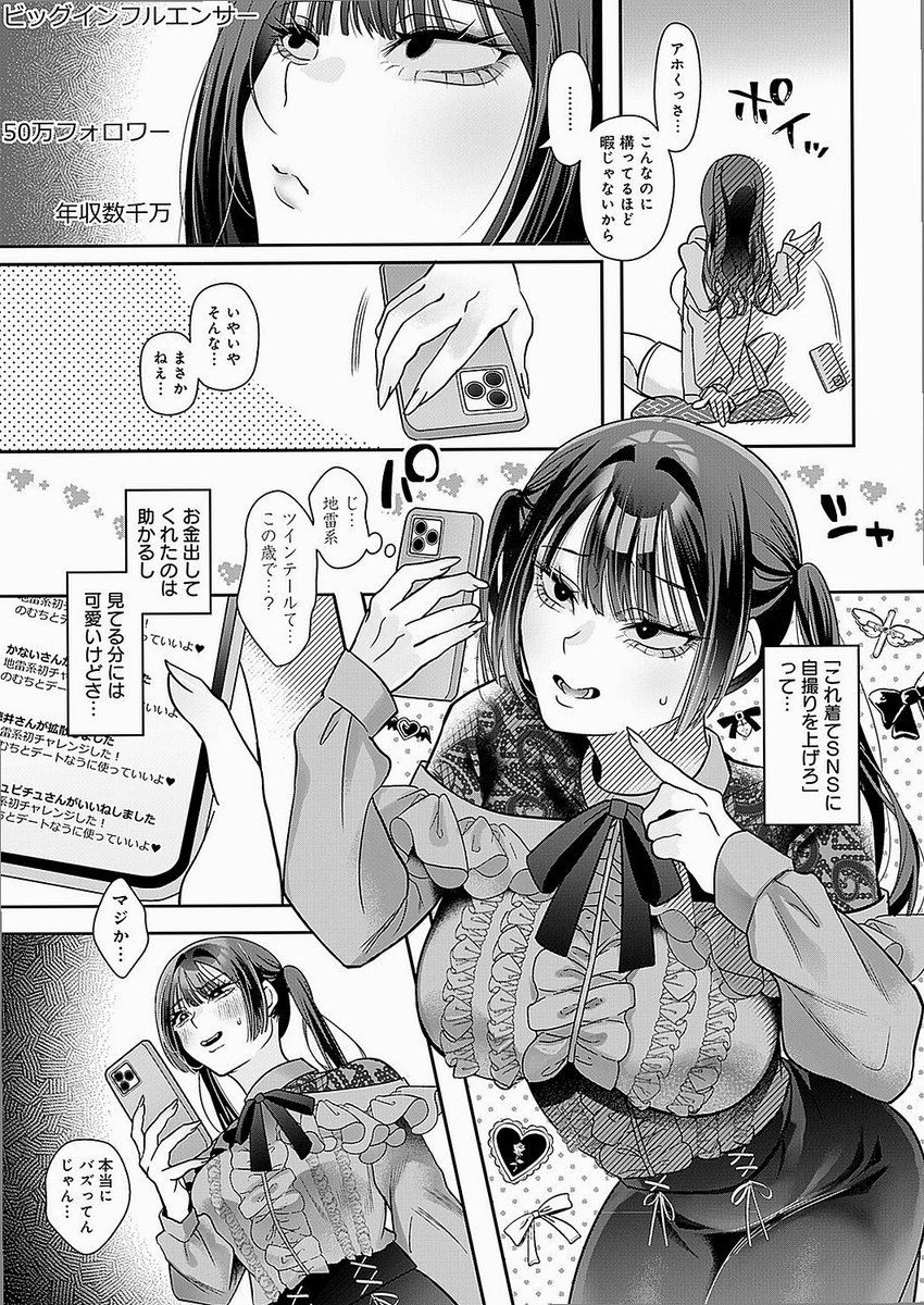 KabasogluEla's tweet photo. ちやほやされたい
（1/5） https://t.co/L6VEQ2YHHF
