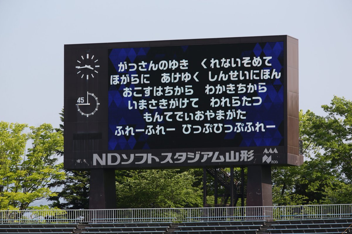 monte_prstaff's tweet photo. ⚠️ご確認ください⚠️

明日の #ホーム札幌戦 は「エデュケーショナルデー2026 supported by #ネオキャリア」開催に伴い、小中高生の団体観戦によるバックスタンド内の混雑が予想されます。

混雑を避けて観戦をご希望の方を対象に、メインスタンドへの無料アップグレードを実施いたします。

対象：バックスタンド指定席ゾーン1,2,34 シーズンシート保有者様

選択肢：メインスタンドS指定席 / メインスタンドSA指定席へ変更可能
手続き：事前にJリーグチケットにて席変更サービスをご利用ください
※任意の手続きです
※手数料はクラブで負担いたします

⚠️試合当日の窓口対応はできません。必ず事前お手続きをお願いいたします。

🔽詳細・お手続きはこちら🔽
https://t.co/VGANDNsp9v
#montedio
#yamagataichigan