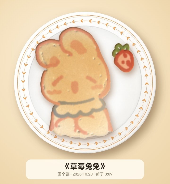 klikou3i's tweet photo. 饼…… https://t.co/pGaAdeBpvO