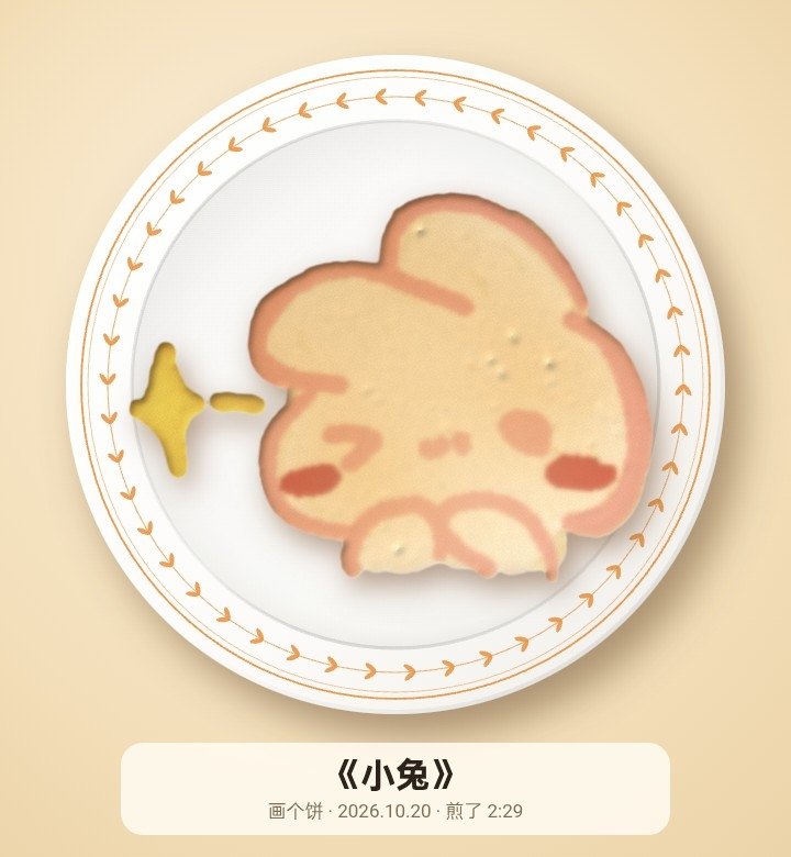 klikou3i's tweet photo. 饼…… https://t.co/pGaAdeBpvO