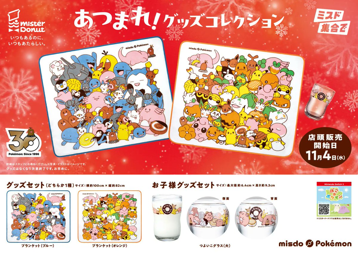 Sifu_pokePress's tweet photo. 【ポケモン×ミスド2026コラボ】「みんなで集合！冬のポケモンキャンペーン」を期間限定発売とアローラディグダのドーナツです（去年はタマゲタケ、その前はディグダ）

・11月4日（水）
・ヤドンドーナツ：11月25日（水）
・新作ポン・デ・アローラディグダ
https://t.co/6yHFf7EfKp https://t.co/7qp3HUZGNp