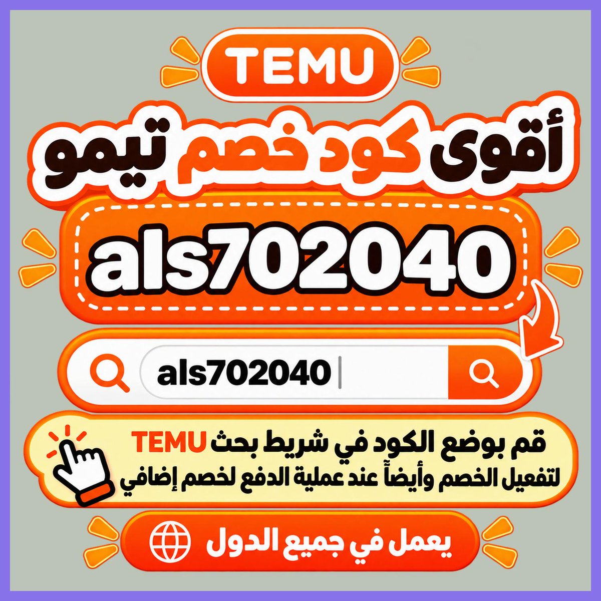 STungting's tweet photo. voicepolice🧚🧨👚لو▬ناوي▬تعمل▬طلب▬كبير،▬قارن▬ديكورات▬بسيطة▬على▬✦تُيموُ✦▬داخل▬عمان،▬واكتب▬✦كُــوُد✦▬أو▬جرّب▬✦كـُـوبون✦▬على▬✦ᵗᵉᵐᵘ✦▬للحصول▬على▬✦خـصّـمــ✦،▬وتأكد▬إن▬العرض▬ظاهر▬قبل▬الدفع. https://t.co/yBerwHCNhI