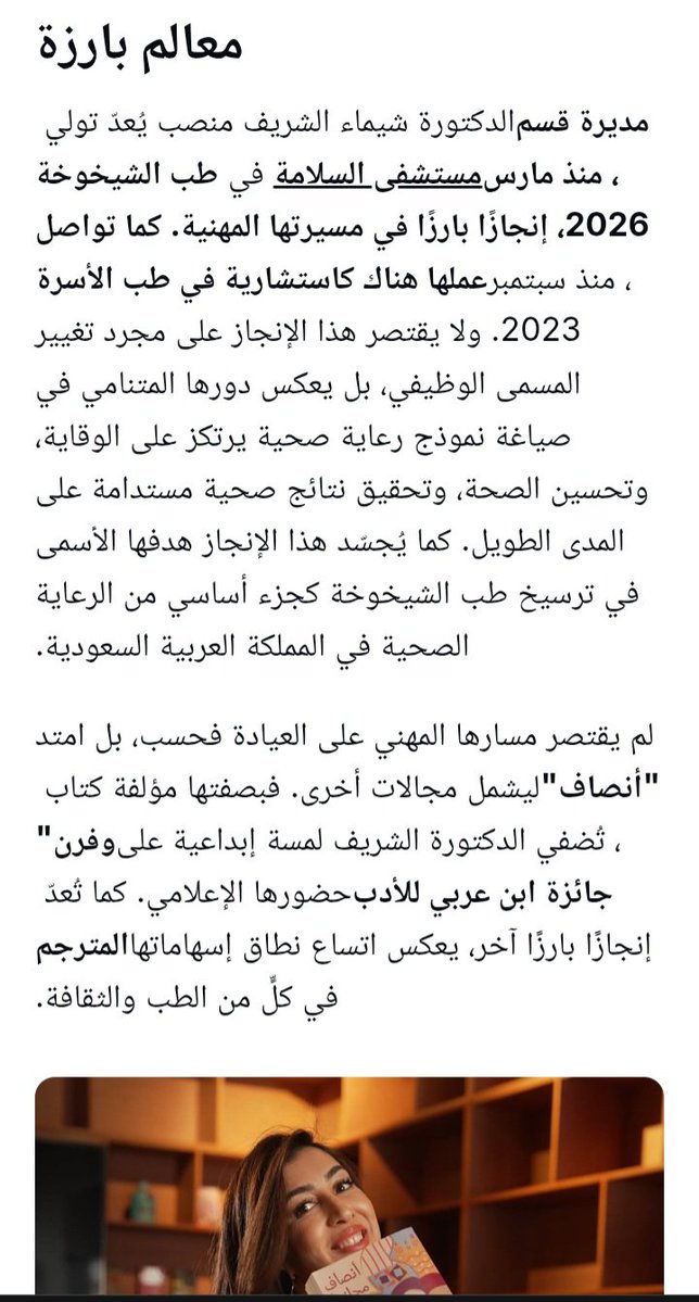 16tnkd7x's tweet photo. الساده مستشفى السلامه في جدة 
https://t.co/8KFqRAXh7v
دكتور شيماء الشريف تسيء للقياده وتسيء إلى الأمير سلطان بن عبدالعزيز رحمه الله 
عنايتكم 
@MOISaudiArabia  
@pss_ar 
@ppgovsa 
@MOI__911 
@kamnapp
@NCA_KSA 
وطن بلا فساد 🇸🇦
يتبع https://t.co/bO214SigB1