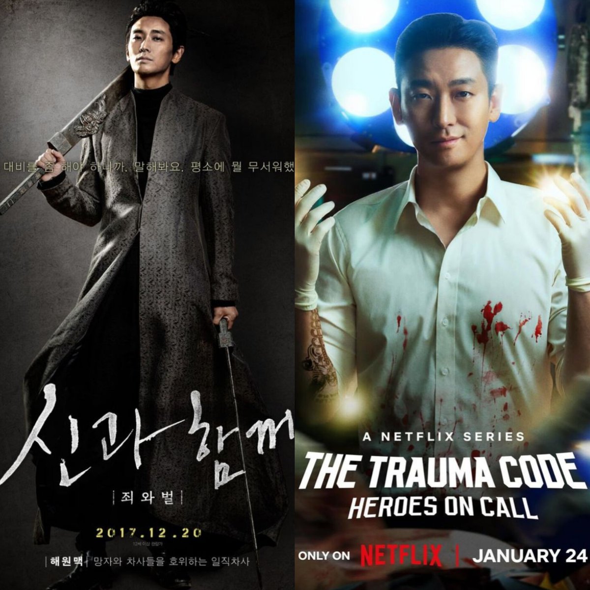 kdrama_menfess's tweet photo. Upcoming Ju Jihoon project •kdm•

Along with the Gods 3 
The Trauma Code: Heroes on Call 2 
The Trauma Code: Heroes on Call 3 https://t.co/ewtvkkZM9V