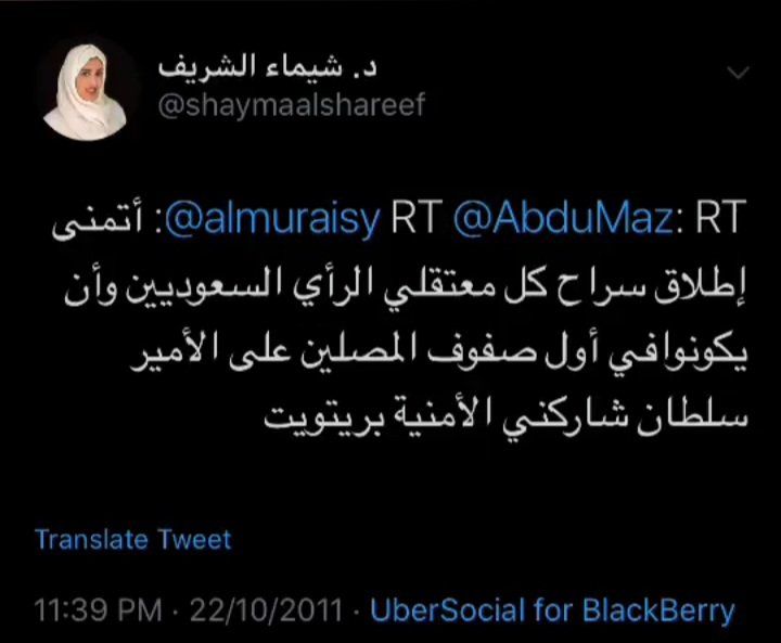 16tnkd7x's tweet photo. الساده مستشفى السلامه في جدة 
https://t.co/8KFqRAXh7v
دكتور شيماء الشريف تسيء للقياده وتسيء إلى الأمير سلطان بن عبدالعزيز رحمه الله 
عنايتكم 
@MOISaudiArabia  
@pss_ar 
@ppgovsa 
@MOI__911 
@kamnapp
@NCA_KSA 
وطن بلا فساد 🇸🇦
يتبع https://t.co/bO214SigB1