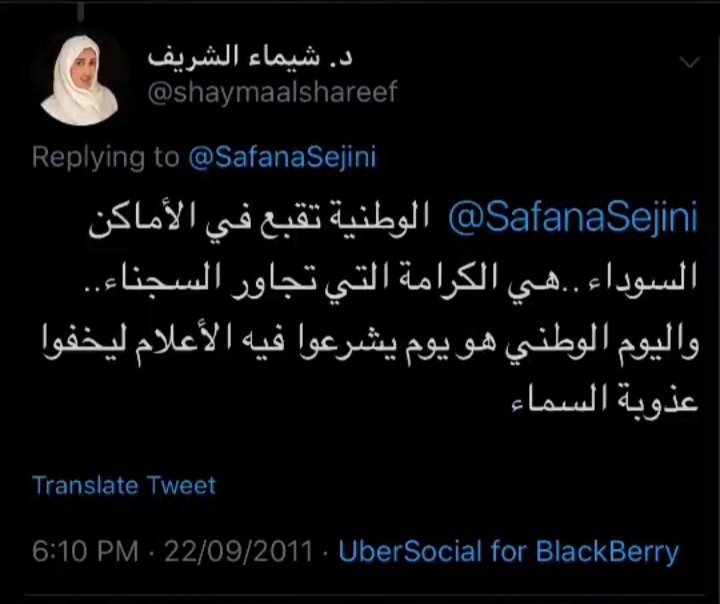 16tnkd7x's tweet photo. الساده مستشفى السلامه في جدة 
https://t.co/8KFqRAXh7v
دكتور شيماء الشريف تسيء للقياده وتسيء إلى الأمير سلطان بن عبدالعزيز رحمه الله 
عنايتكم 
@MOISaudiArabia  
@pss_ar 
@ppgovsa 
@MOI__911 
@kamnapp
@NCA_KSA 
وطن بلا فساد 🇸🇦
يتبع https://t.co/bO214SigB1