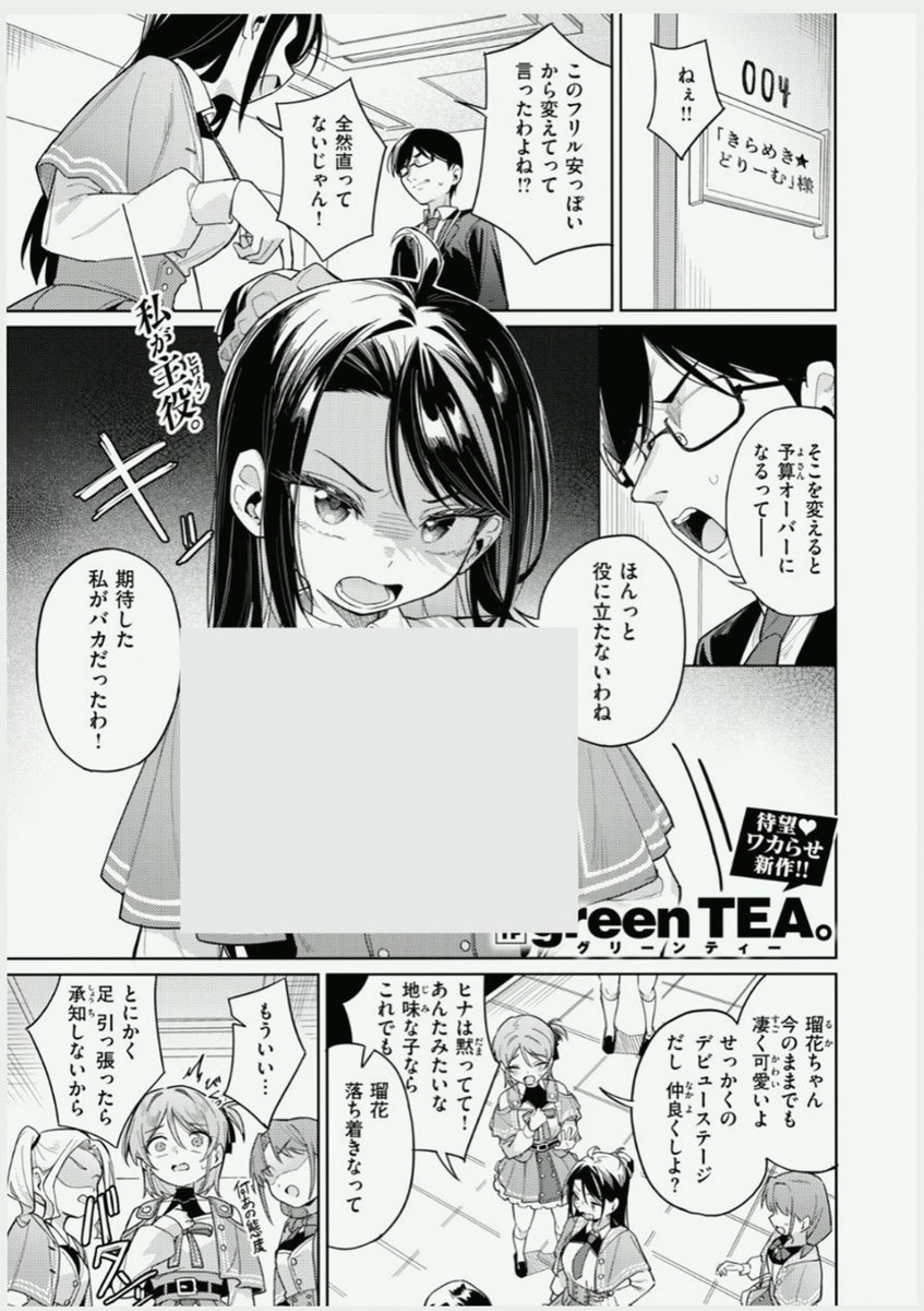 Cik_Ery's tweet photo. アイドルとしての営業のやり方

1/6 https://t.co/e8rodTXIHG