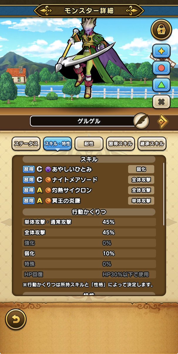 don_fish_'s tweet photo. 最近出たスタメン候補

メラメラ。ドルマゲルは持ってるのでメラS3つ
橙に別属性付ける( ˙꒳​˙ )？

からのたまにお宝映像がおススメで流れてくるYouTube 

YUKIのサムネの強さよ😘

#ドラクエウォーク
#なかもん
#モングラ https://t.co/xteMXu7hv3