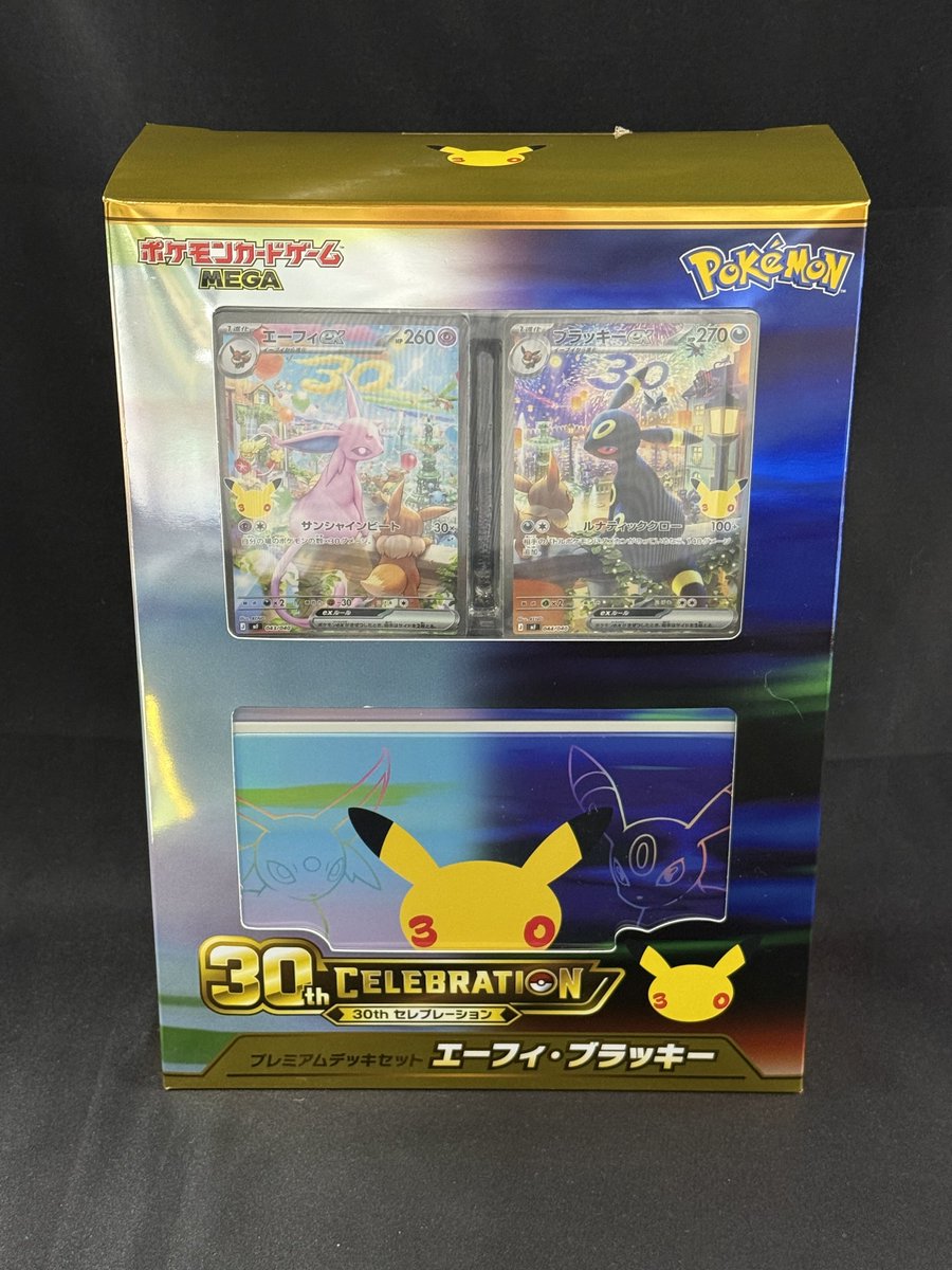 DOPA_Oripa's tweet photo. 【急募】
この30th CELEBRATION プレミアムデッキセット、
誰か貰ってください。

状態は画像をご確認ください。

【応募方法】
リポスト&amp;保存
【締切】
10/21 23:45

リプライで「30thプレミアムデッキセット貰います」
さらに引用リポストで当選率UP！

#ポケカ30周年 #ポケモン https://t.co/Y112YVH7a3