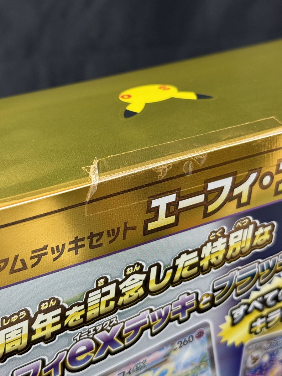 DOPA_Oripa's tweet photo. 【急募】
この30th CELEBRATION プレミアムデッキセット、
誰か貰ってください。

状態は画像をご確認ください。

【応募方法】
リポスト&amp;保存
【締切】
10/21 23:45

リプライで「30thプレミアムデッキセット貰います」
さらに引用リポストで当選率UP！

#ポケカ30周年 #ポケモン https://t.co/Y112YVH7a3