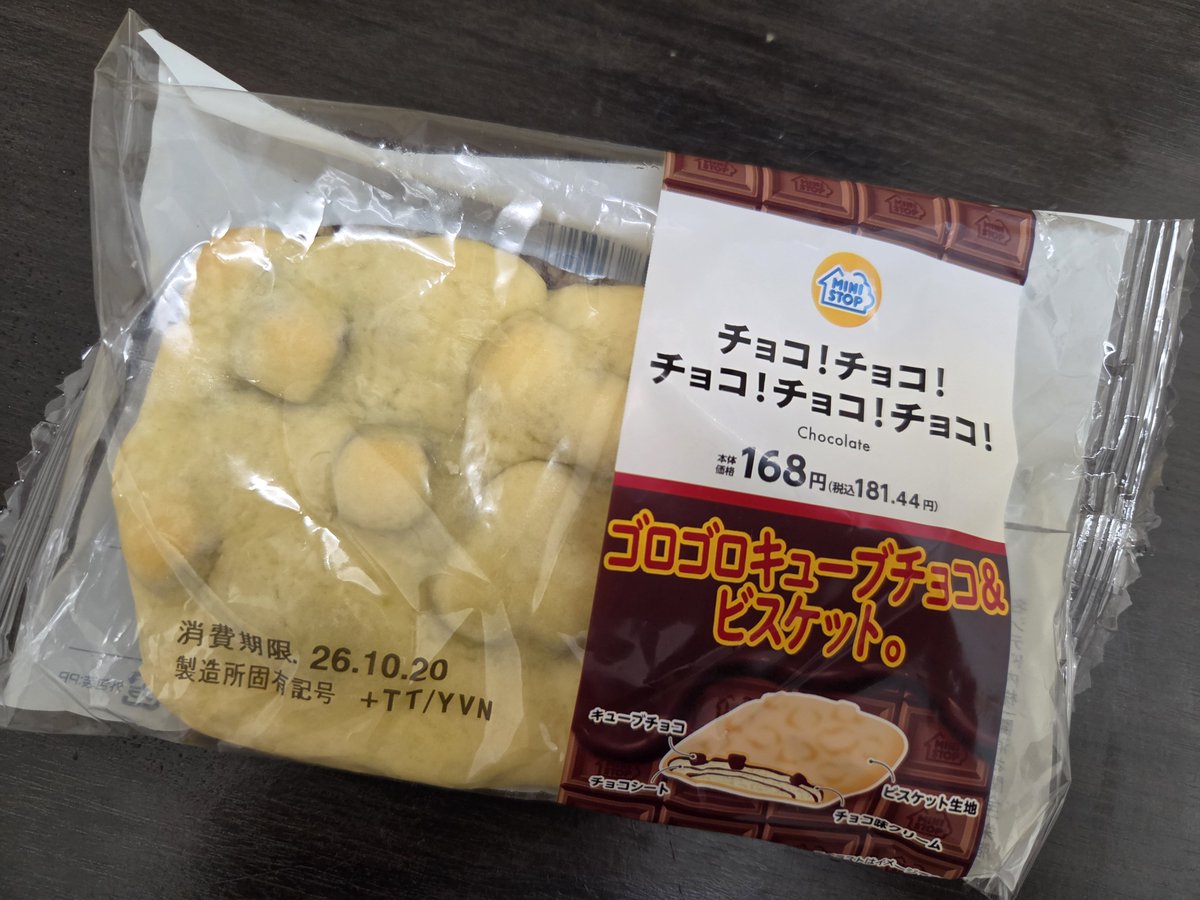 syoiyamadayo's tweet photo. 休憩おやつたいむ https://t.co/zHJwHSPHaQ