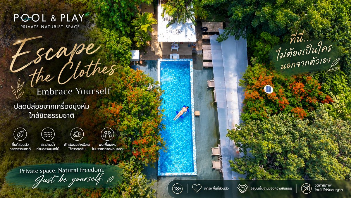 PoolPlayRy's tweet photo. 🌿 บางครั้ง…ความสุขก็เริ่มต้นจากการได้ถอดทุกอย่างออก

ถอดความวุ่นวาย ทิ้งความกดดัน
และปลดปล่อยตัวเองจากกรอบเดิม ๆ

🏝️ พื้นที่ส่วนตัวกลางธรรมชาติ
💦 สระว่ายน้ำท่ามกลางแมกไม้
☀️ พักผ่อนแบบ Naturist / Nudist
🤍 เปลือยกายได้อย่างสบายใจ โดยไม่ต้องกลัวการตัดสิน

ที่นี่ไม่ต้องเป็นใคร…นอกจากตัวเอง

POOL & PLAY 🌿
Private space. Natural freedom. Just be yourself.

18+ | เคารพพื้นที่ส่วนตัว | ทุกอย่างอยู่บนพื้นฐานของความยินยอม

สนใจสัมผัสบรรยากาศแบบนี้ ทัก DM มาคุยกันได้เลย 💌

#naturistresort #couple #PartyandPlay #rayong #ระยอง