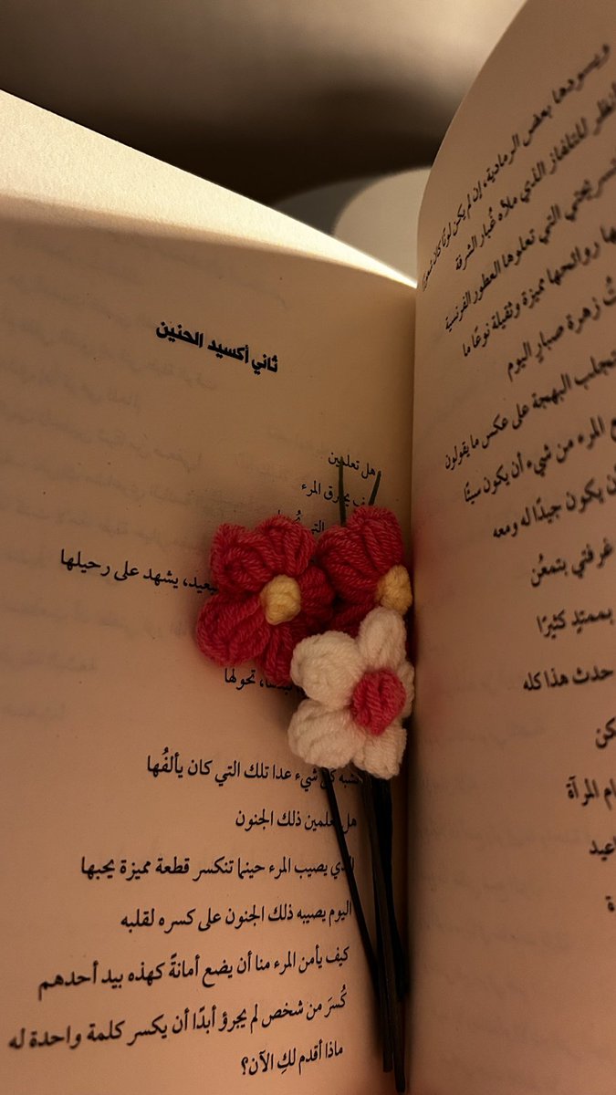 2ostti's tweet photo. 💌شّؤونٌ صّغِيرة💌 https://t.co/3szUytmZ01