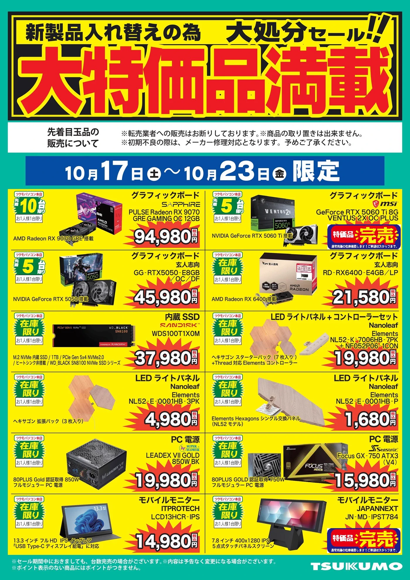 ツクモパソコン本店 on X: 