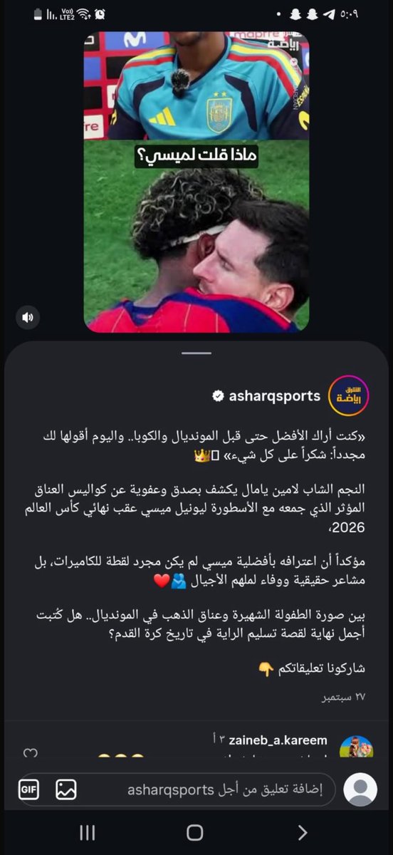 exitsraab's tweet photo. @Salah_Alhalmy @MyGoat7 على فكرة قالها بالصوط والصوره ولكني صورة الشاشه والكلام الذي قاله وقال لمسي انت الأفضل قبل ان تحرز كاس العالم والكوبا ولازلت الأفضل https://t.co/W0RfthOlk1