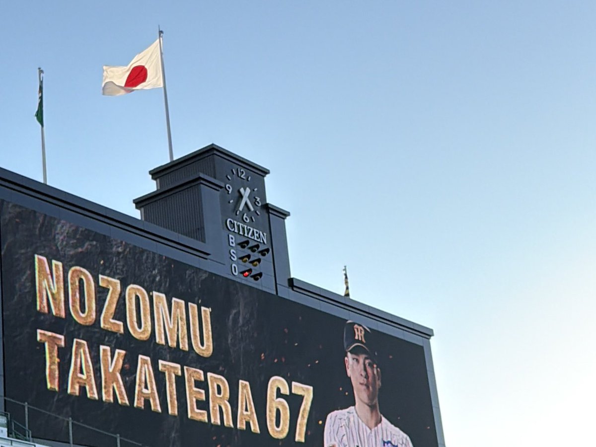 __HT__S2's tweet photo. Happy 24th Birthday To Nozomu Takatera
October 17, 2026

#髙寺望夢 #阪神タイガース https://t.co/vYcgbWcWpj