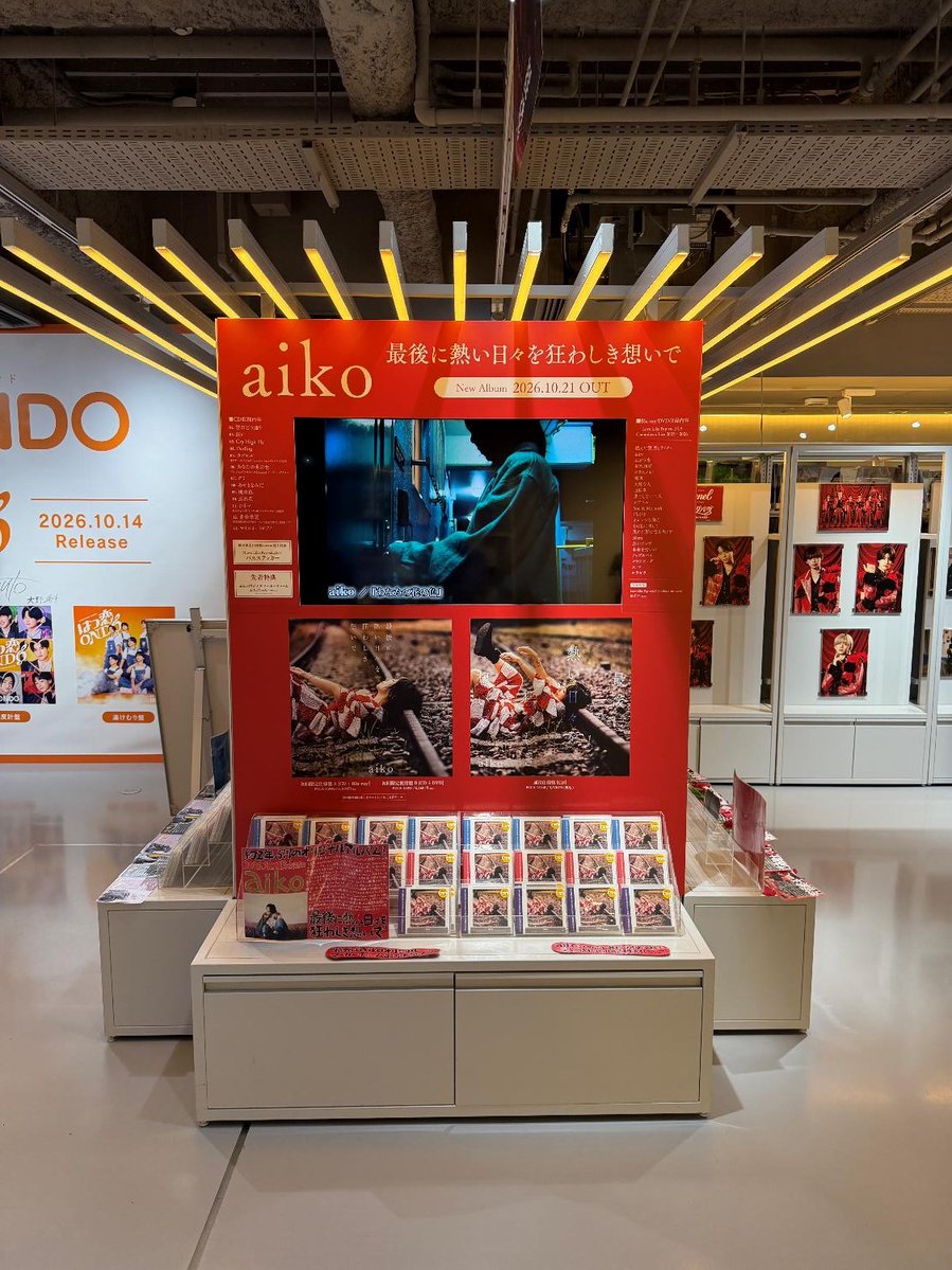 SHIBUYA_T_MUSIC's tweet photo. 【#aiko】
17thアルバム『最後に熱い日々を狂わしき想いで』がシブツタ地下2Fに本日入荷💿
TVアニメ「アオのハコ」Season2 OPテーマ「あなたの花の色」や最新シングル「Cry High Fly」などを含む全13曲が収録✨ https://t.co/GtHydHwmz9