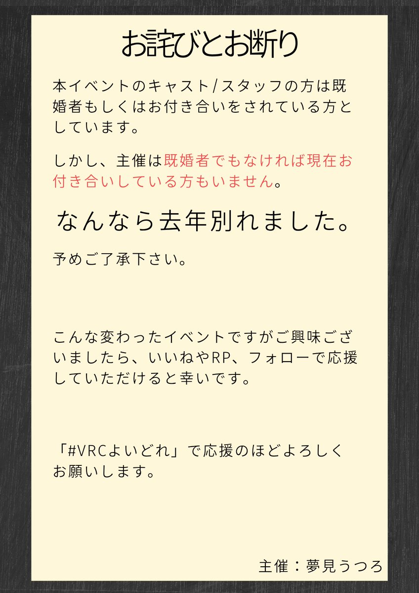 yoidore_vrc's tweet photo. 🏮キャスト/スタッフ募集中🏮

助けてください！
キャスト/スタッフが非常に足りていません！

リアルの相手持ちのあなた！ゆる〜い相席居酒屋でキャスト/スタッフしてみませんか？

詳細は応募フォームをチェック！

https://t.co/0TgCUKiDjN

#VRCイベント求人 #VRCキャスト募集 https://t.co/h20CqYRHKk