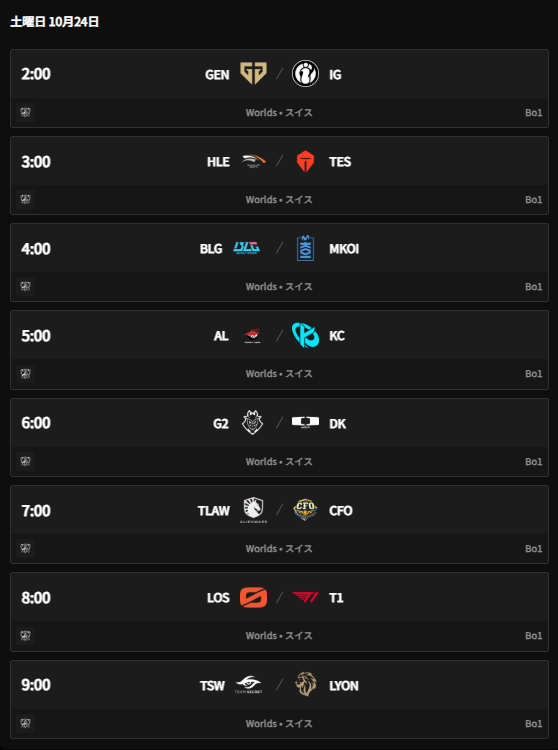 PichujpLi1y's tweet photo. 🏆 Worlds 2026 スイスステージ
🇯🇵 10月24日（土）日本時間

🕑 02:00　GEN vs IG
🕒 03:00　HLE vs TES
🕓 04:00　BLG vs MKOI
🕔 05:00　AL vs KC
🕕 06:00　G2 vs DK
🕖 07:00　TLAW vs CFO
🕗 08:00　LOS vs T1
🕘 09:00　TSW vs LYON

Worldsのスイスステージ、全8試合！
T1は 08:00からLOSと対戦