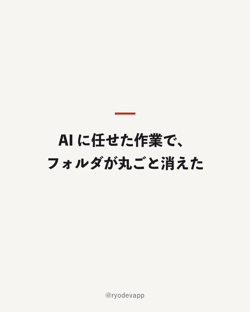 ryodevapp tweet picture