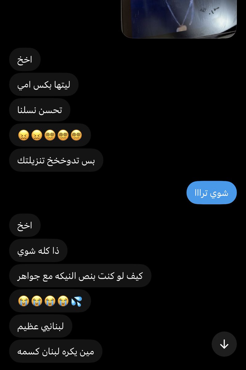 Loay_aa1's tweet photo. لهدرجة غرقت السعوديه🇸🇦 راما العنزي😭😭🇱🇧!!!!!!!! https://t.co/Y2aJoTtfUI