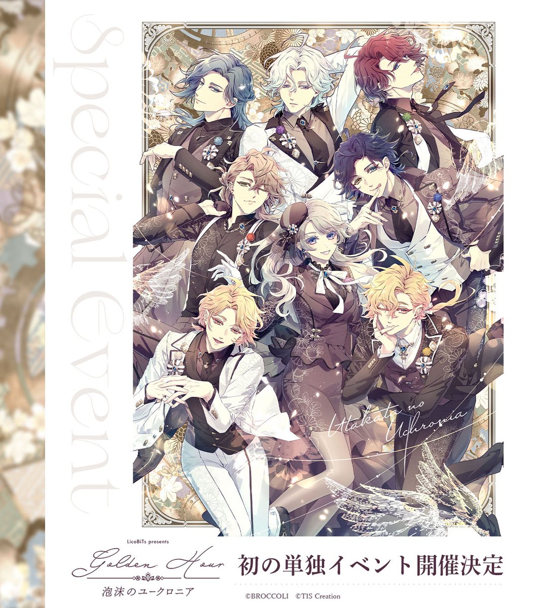 uchronia_jp's tweet photo. ⚙・・ ┈┈┈┈┈┈┈┈┈┈ ・・⚙
　　　　   𝗟𝗶𝗰𝗼𝗕𝗶𝗧𝘀 𝗽𝗿𝗲𝘀𝗲𝗻𝘁𝘀
［泡沫のユークロニア Golden Hour］
⚙・・ ┈┈┈┈┈┈┈┈┈┈ ・・🪽₊˚⊹

#ユークロ 単独イベント開催決定🕊️🫧

RiRi氏描きおろしの
イベントキービジュアル第2弾と
特設サイトを公開しました！

日程　　┊2027.2.28(Sun.) 全2公演
会場　　┊ニッショーホール
出演　　┊#小林千晃 #岡本信彦 #斉藤壮馬
　　　　　#松岡禎丞 #豊永利行
　　　　　#福山潤 #日野聡
声の出演┊#江口拓也 #阿座上洋平

https://t.co/Tod7qHfqch

˙˳⋆𓈒𓏸˙˳⋆ ˙˳⋆ 𓈒𓏸˙˳⋆ 

𝑮𝒐𝒍𝒅𝒆𝒏 𝑯𝒐𝒖𝒓 ──
それは世界がもっとも美しく輝く、
ほんのわずかなひとときのこと。

#ユークロ単独