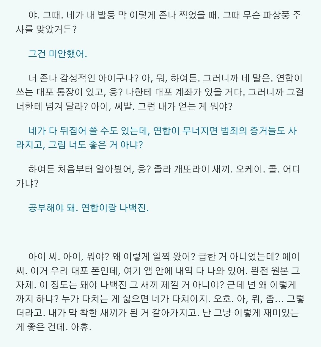 woooooori_we's tweet photo. 금성제 대사 깎 끼는 거 언제 안 웃기지
연시은 매번 몇 마디 하지도 않음
난 옥상에서 연시은이 한마디도 진짜 단 한 마 디 도 안 했다는 사실을 지금 알았어ㅋㅋㅋㅋㅋㅋㅋㅋㅋ https://t.co/YdFAehSXQq